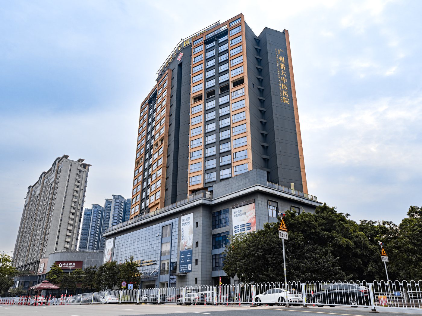 Panda Hospital Guangzhou exterior